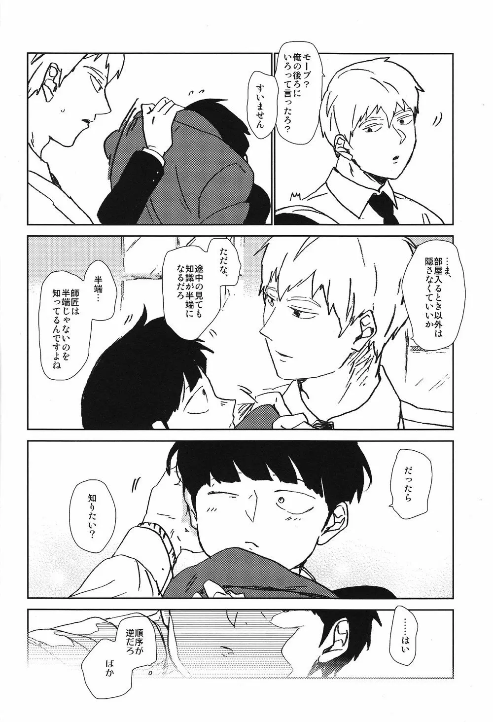 閑話休題二一〇〇 Page.49