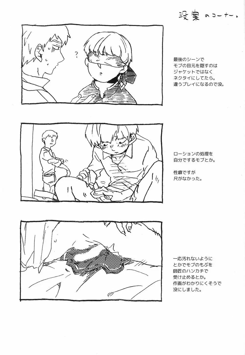 閑話休題二一〇〇 Page.51