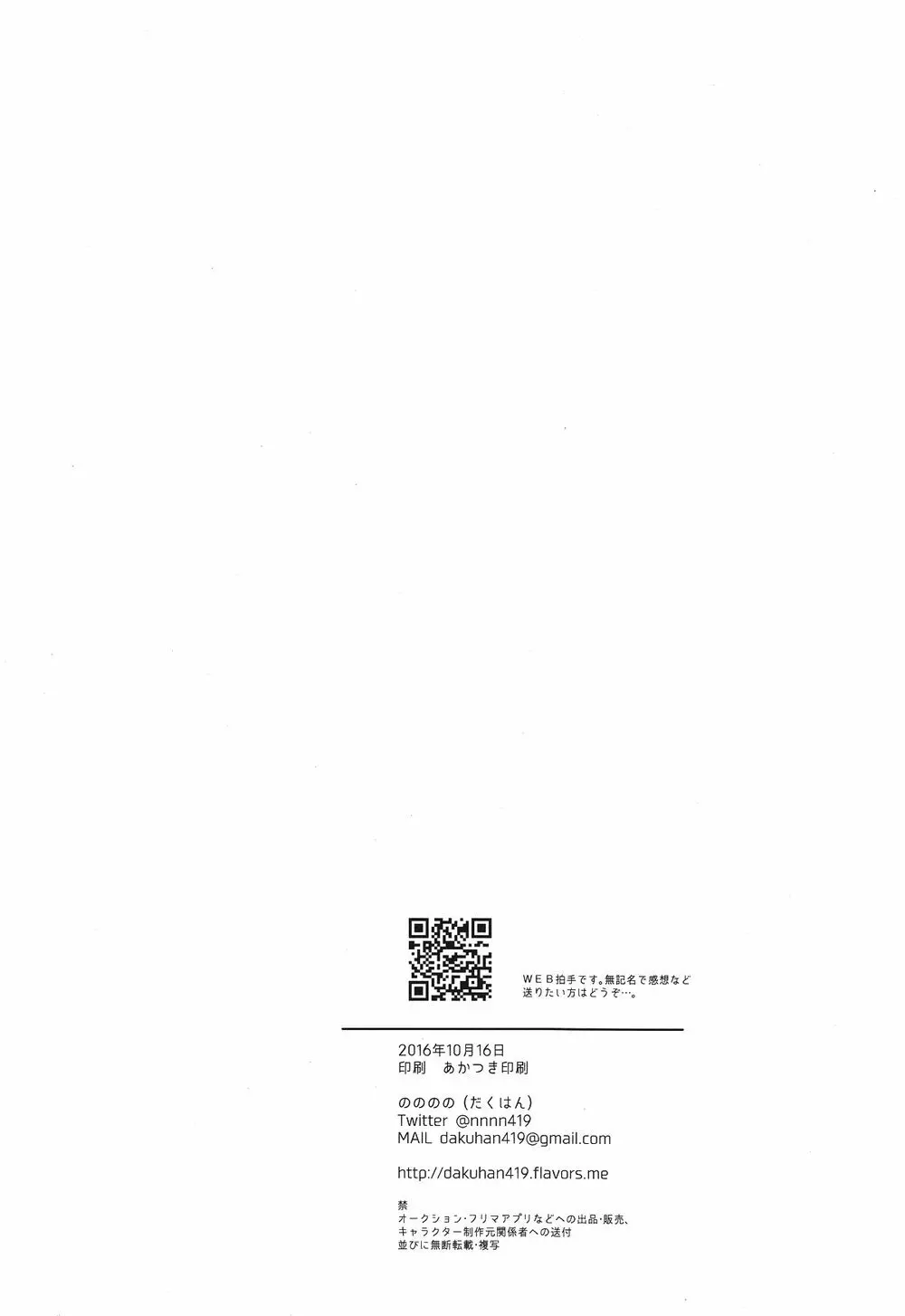 閑話休題二一〇〇 Page.52