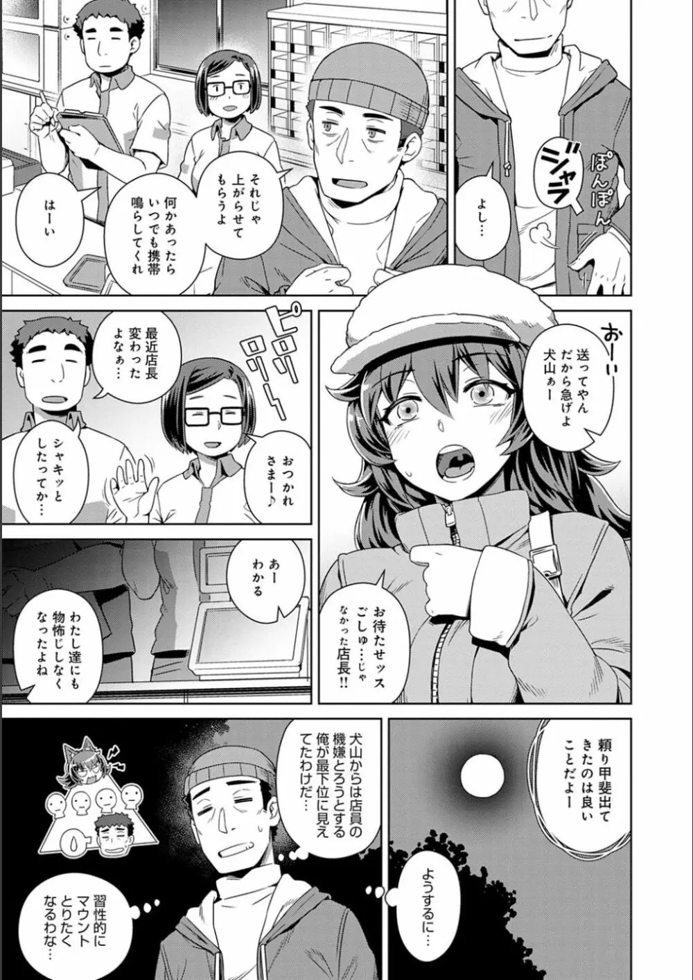 フシギフシダラ Page.121