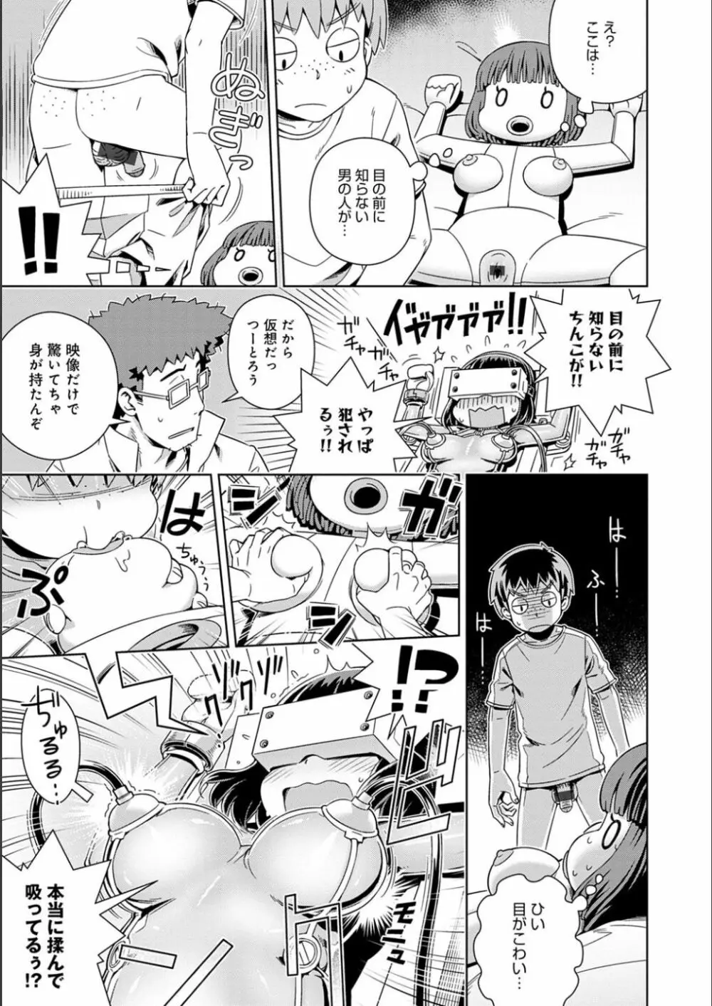 フシギフシダラ Page.175