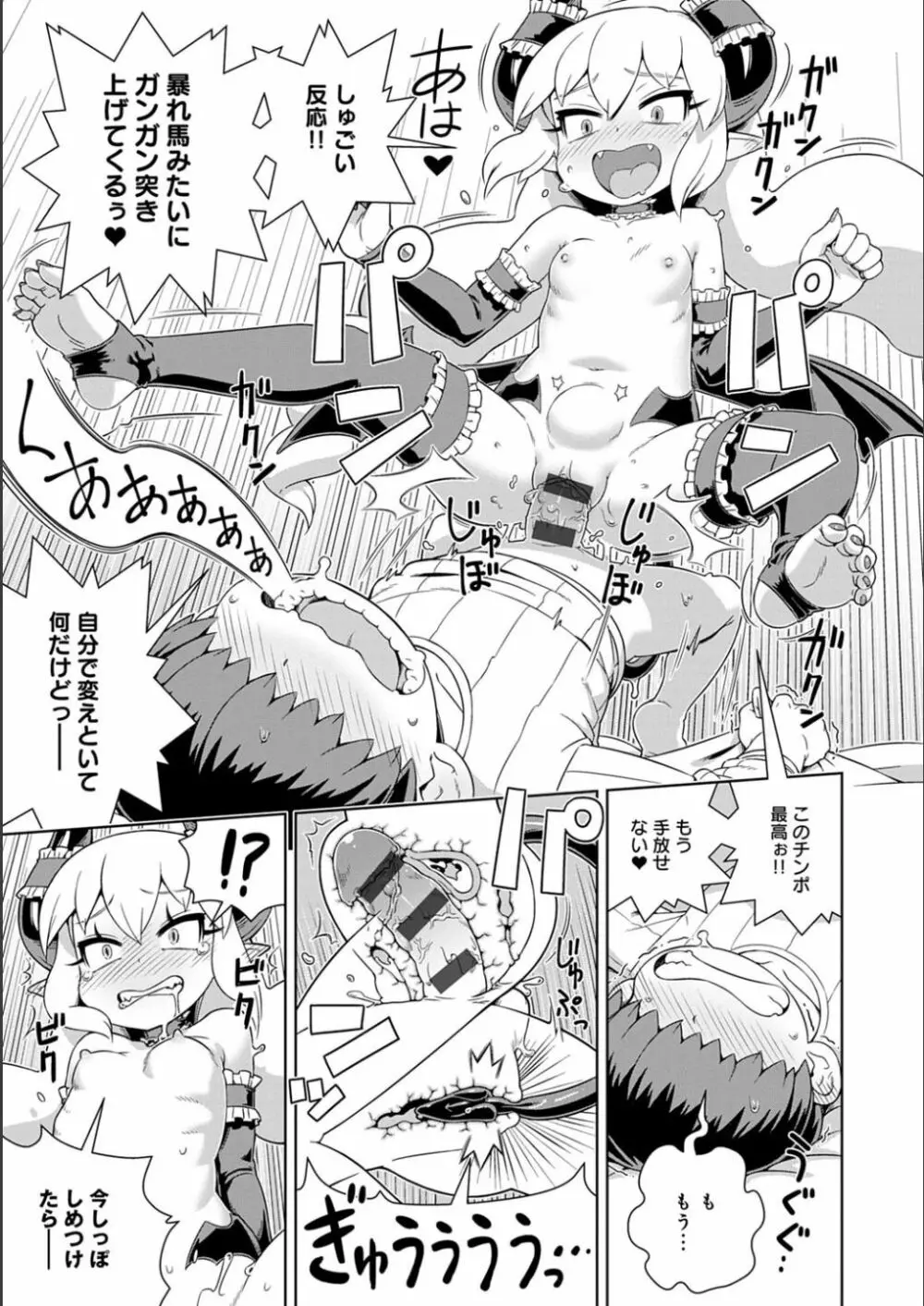 フシギフシダラ Page.205