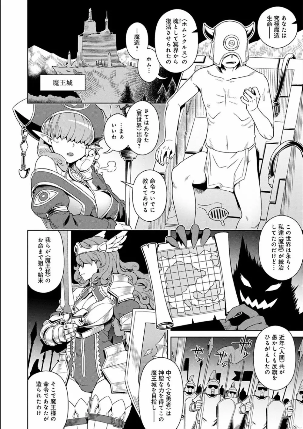 フシギフシダラ Page.6