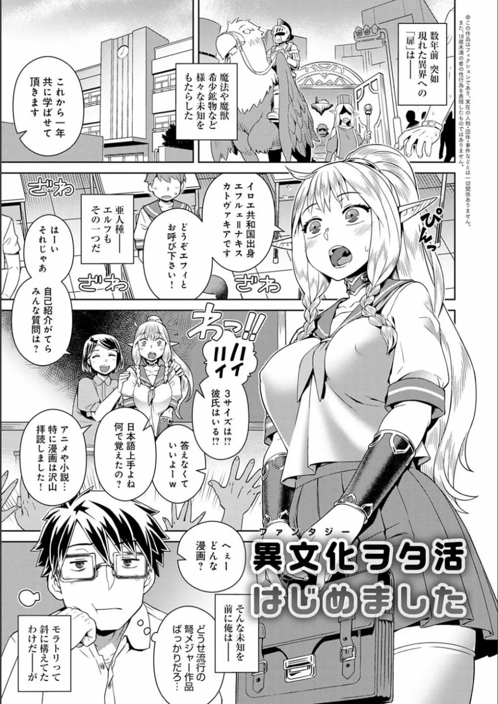 フシギフシダラ Page.75