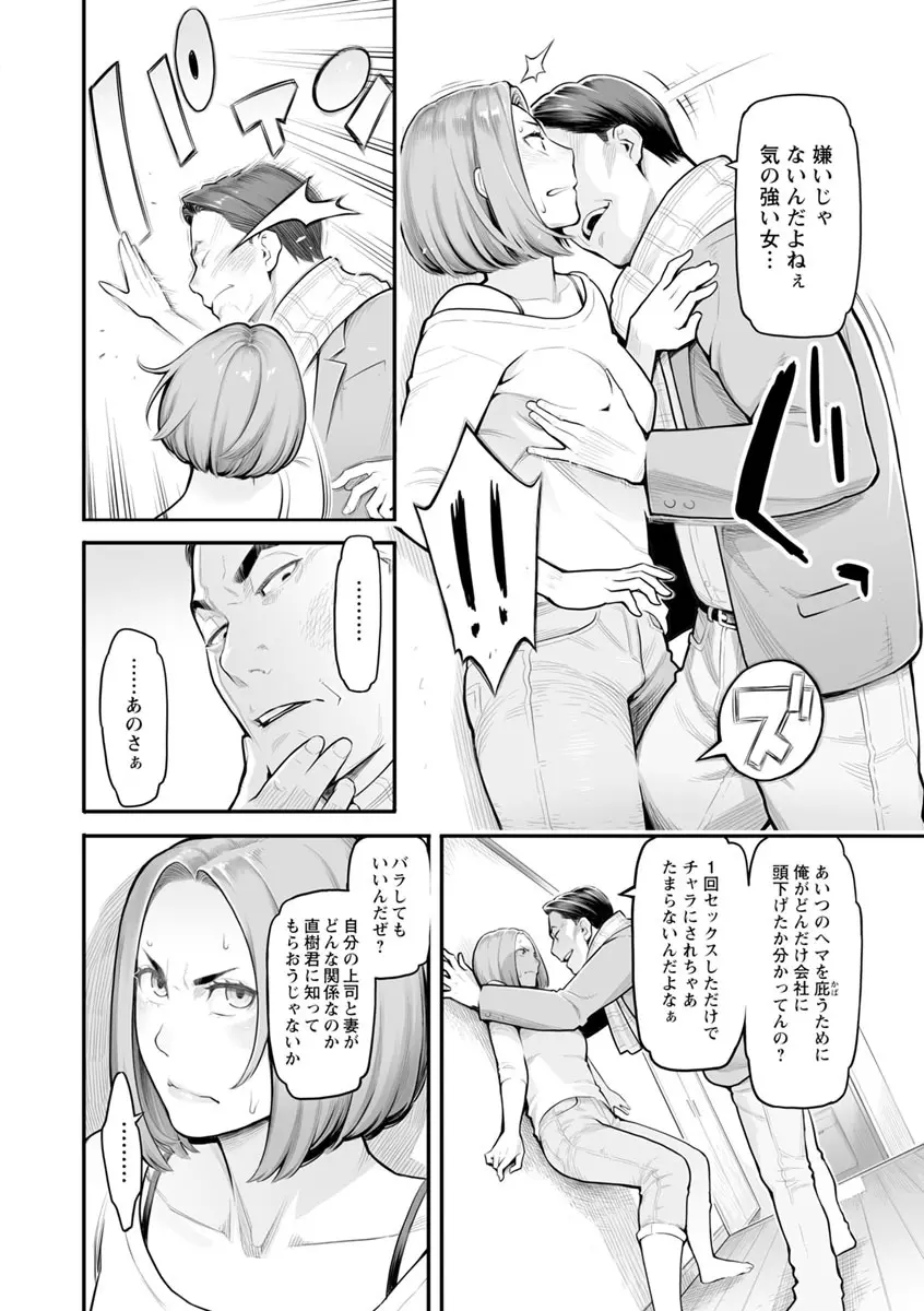 溶けた理性は媚薬の香り Page.139