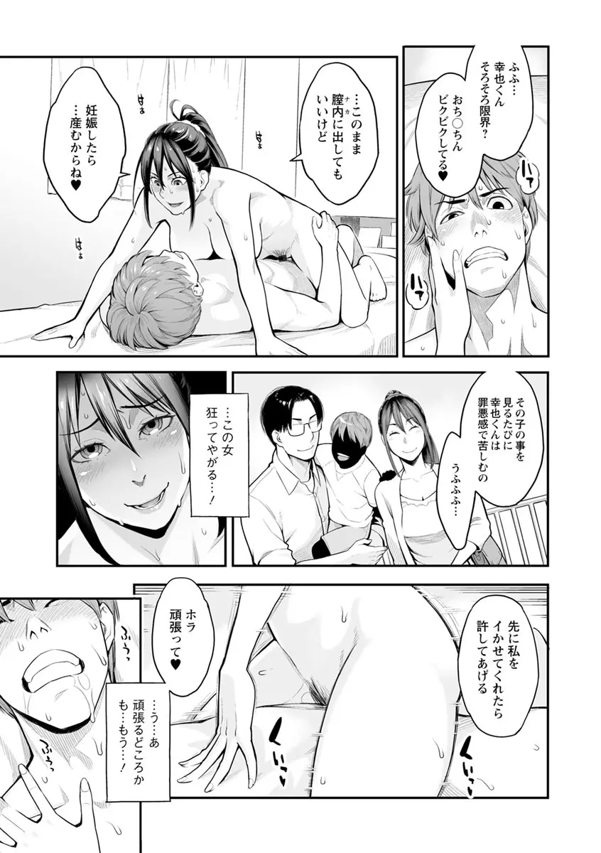 溶けた理性は媚薬の香り Page.16