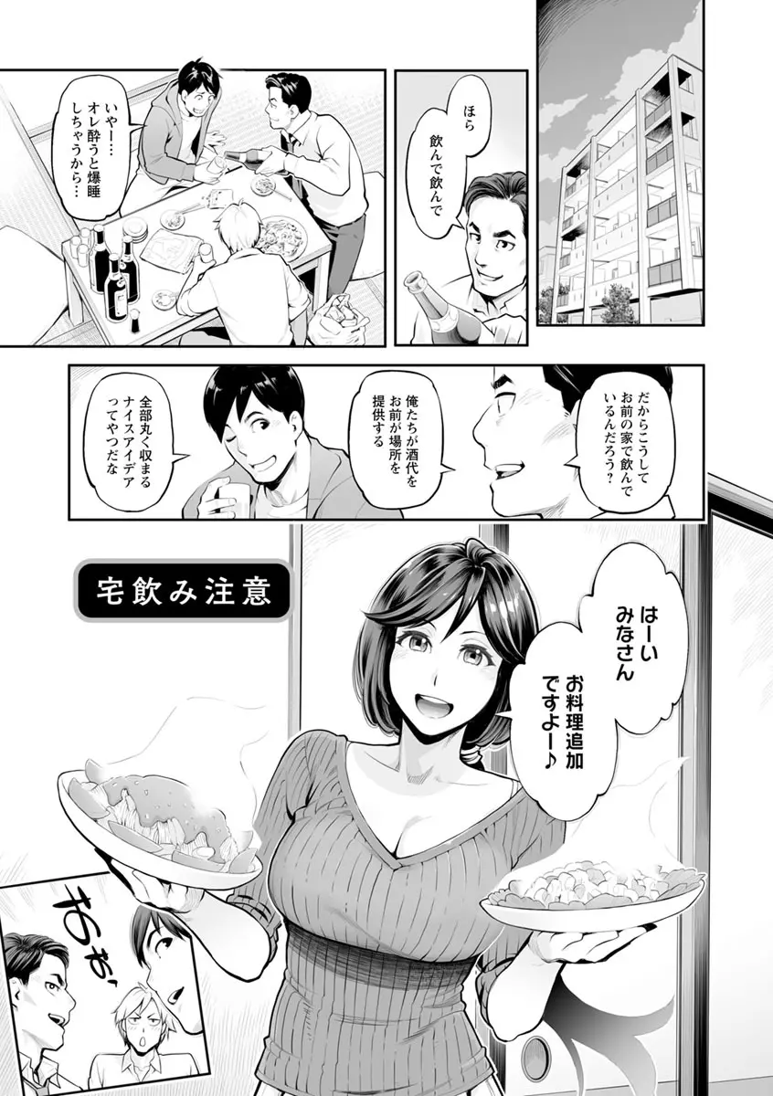 溶けた理性は媚薬の香り Page.174