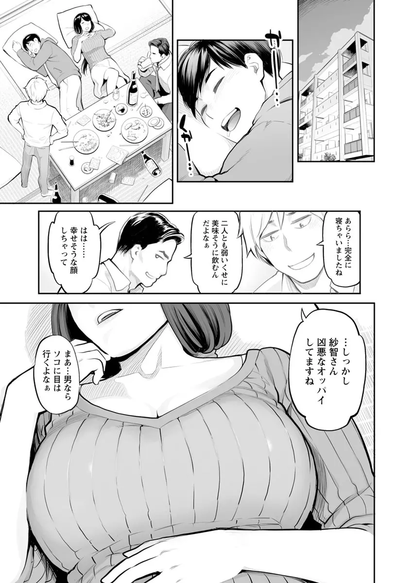 溶けた理性は媚薬の香り Page.176