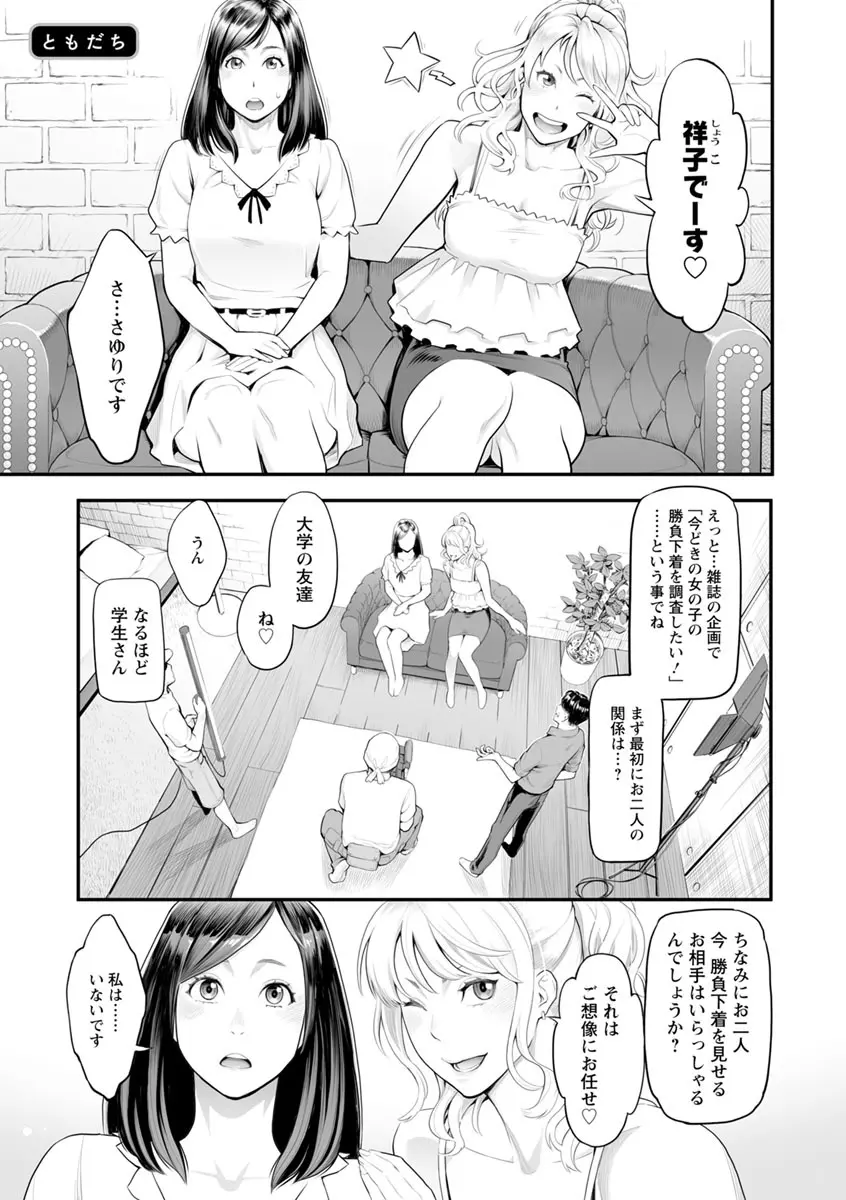 溶けた理性は媚薬の香り Page.22