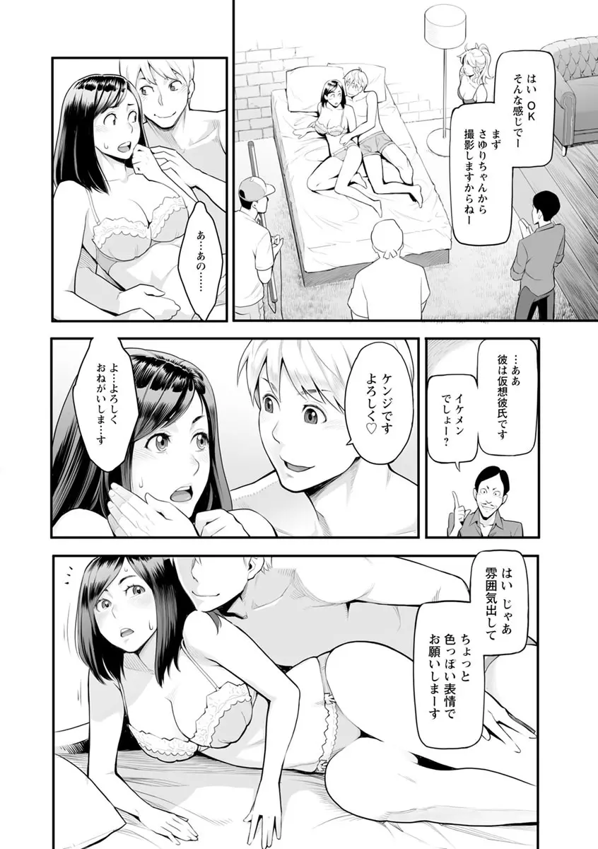 溶けた理性は媚薬の香り Page.25