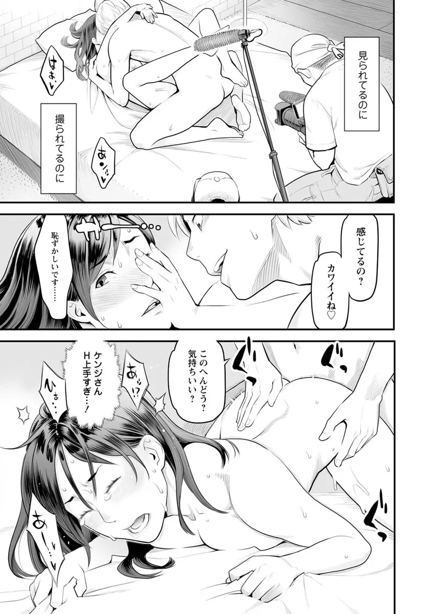 溶けた理性は媚薬の香り Page.34