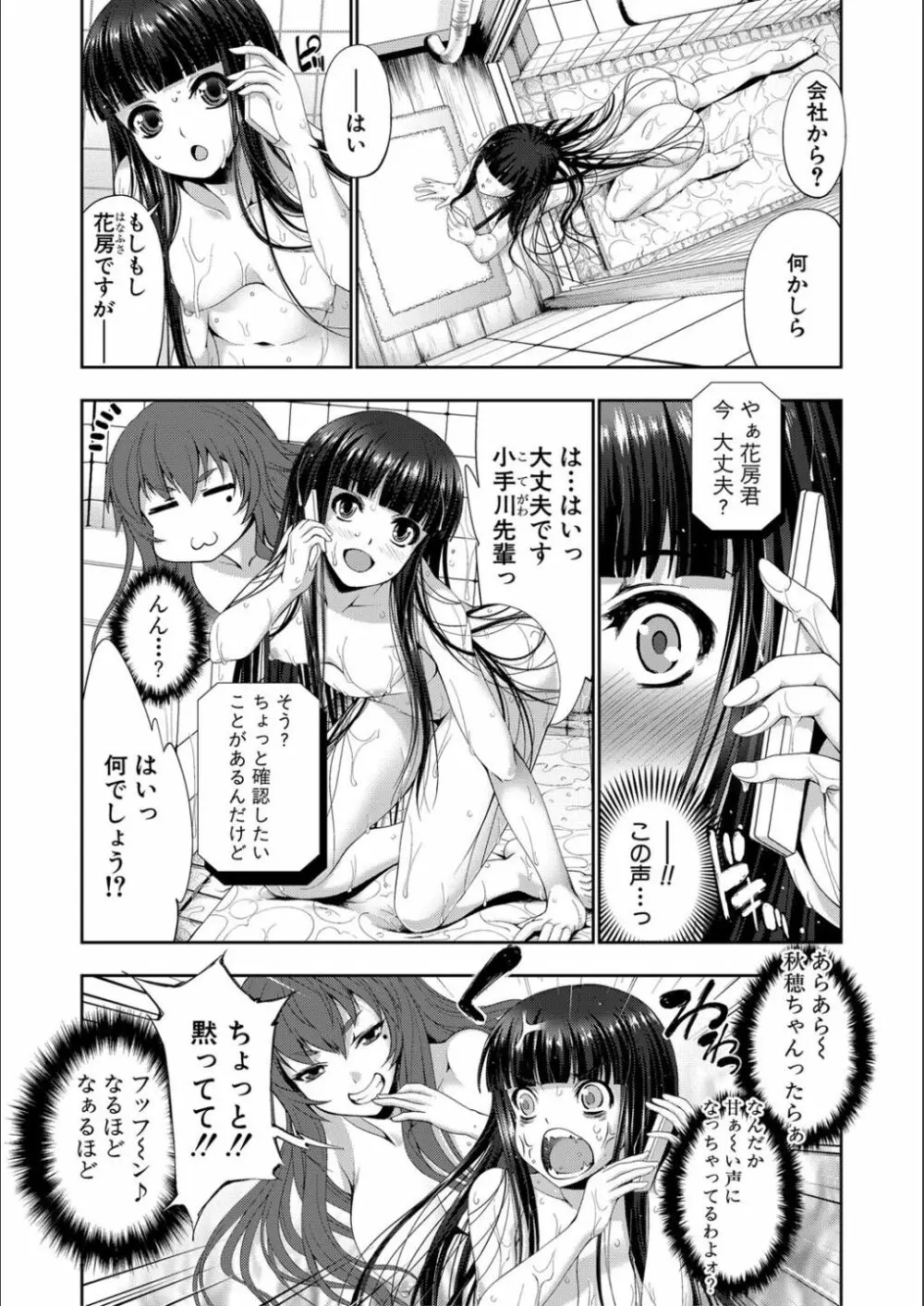 リバーシブル・マインド～清純の中のもう一人の淫乱～ Page.17