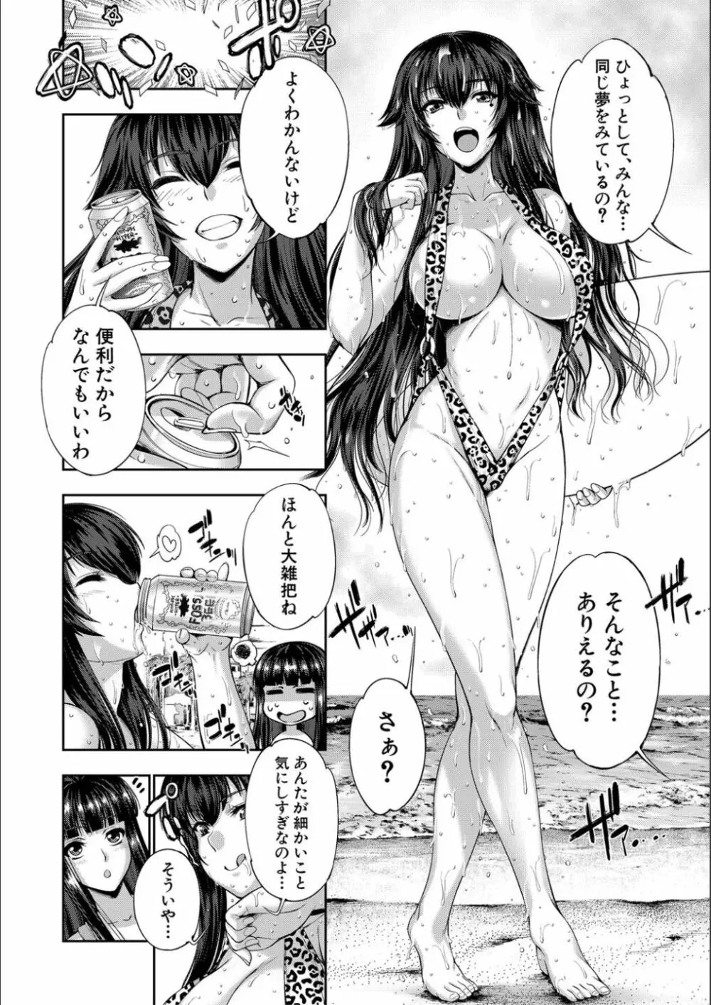 リバーシブル・マインド～清純の中のもう一人の淫乱～ Page.176