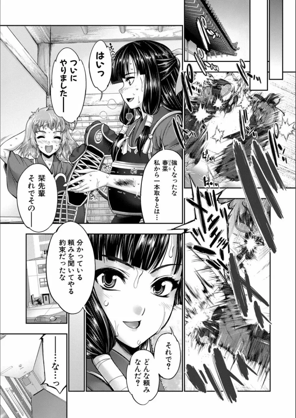 リバーシブル・マインド～清純の中のもう一人の淫乱～ Page.207