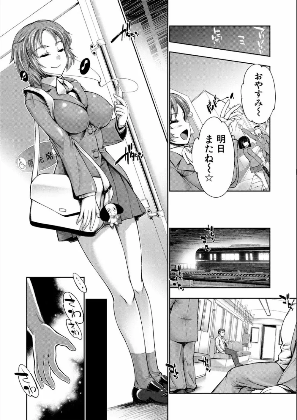 リバーシブル・マインド～清純の中のもう一人の淫乱～ Page.233