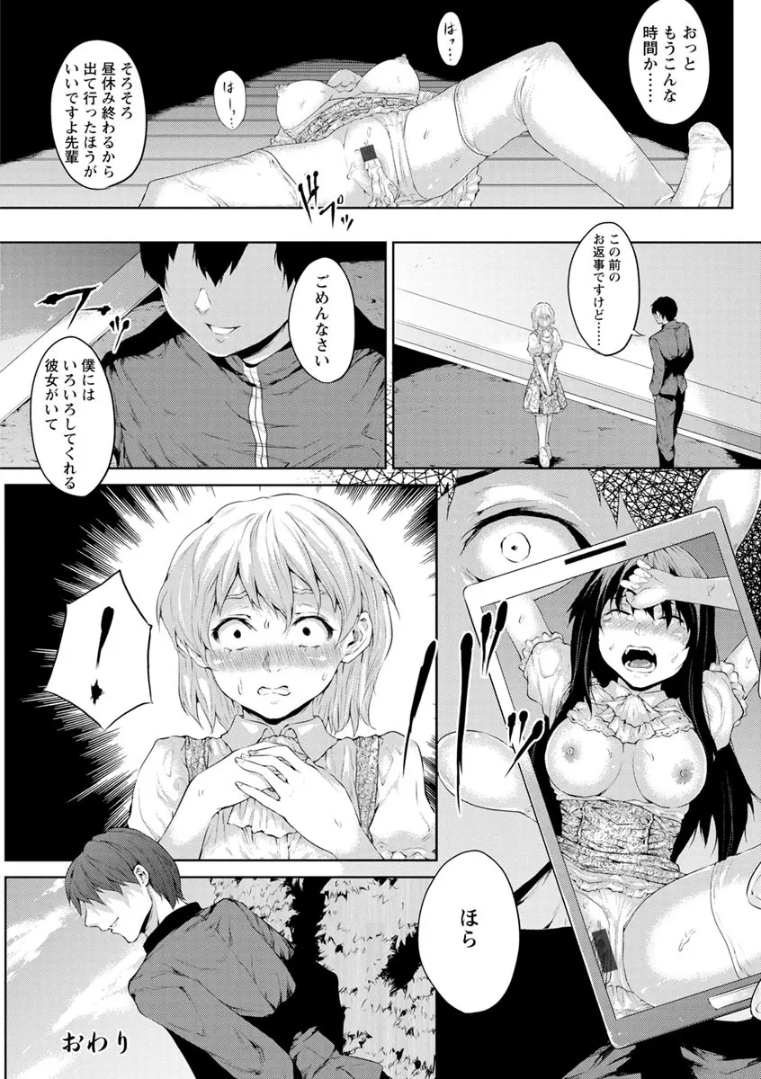 夜露に濡れる花 Page.103