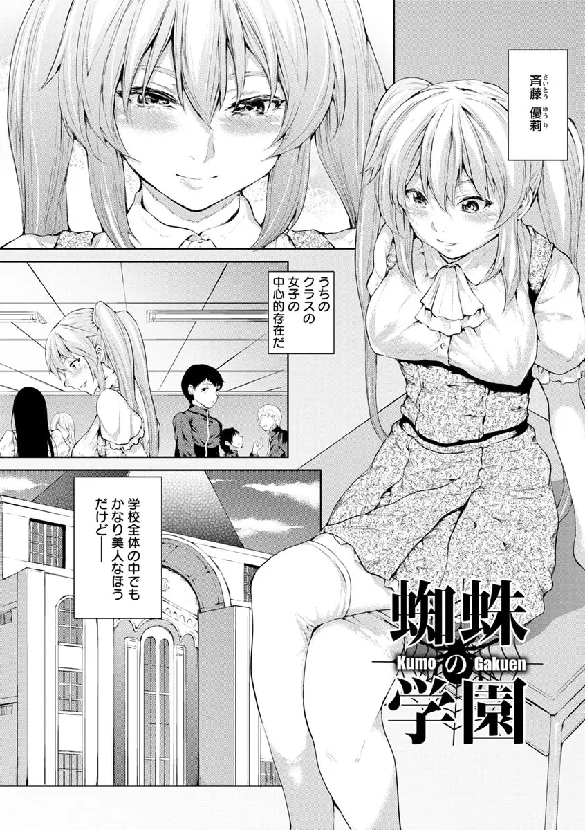 夜露に濡れる花 Page.64