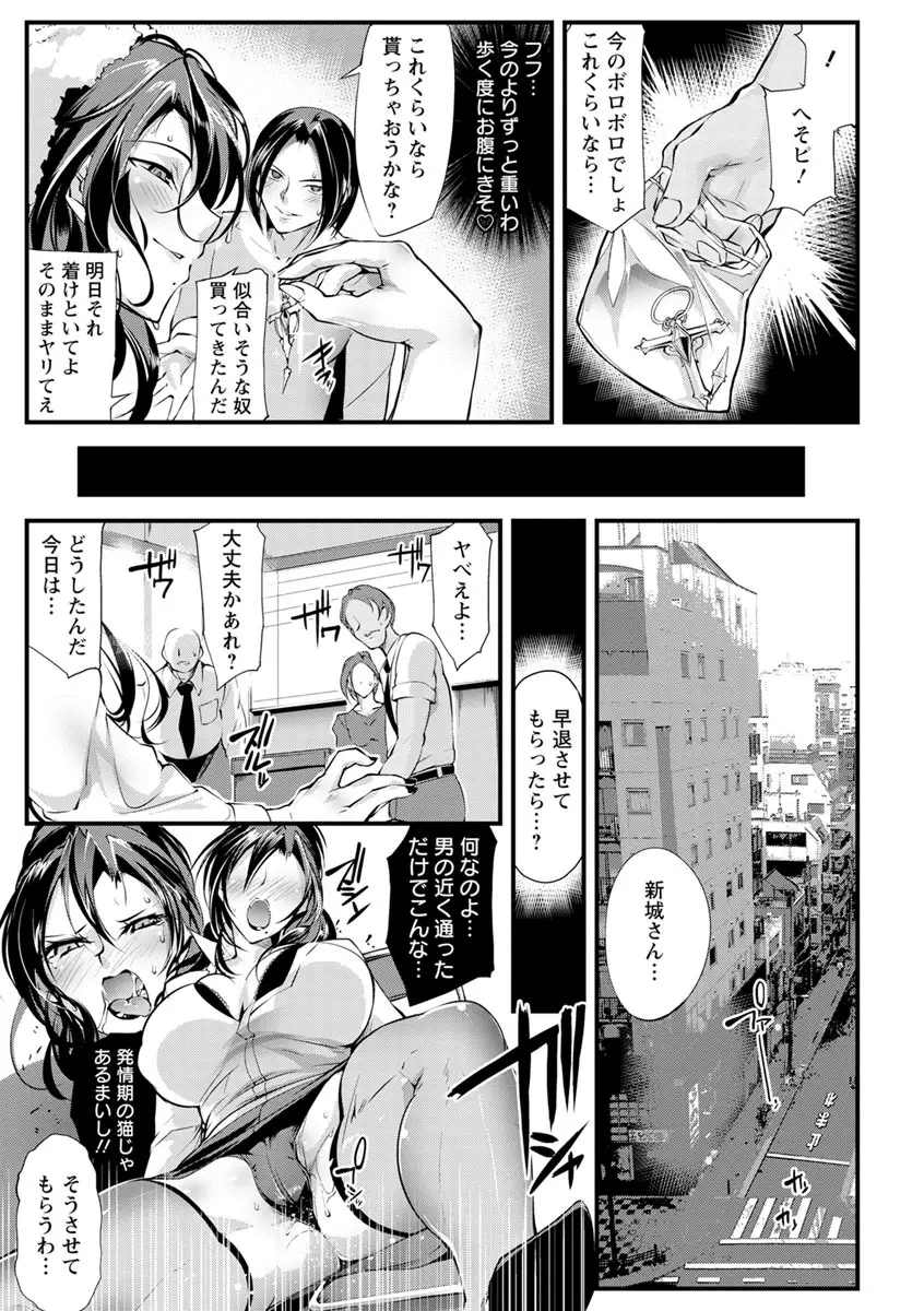 才色拳備 Page.109