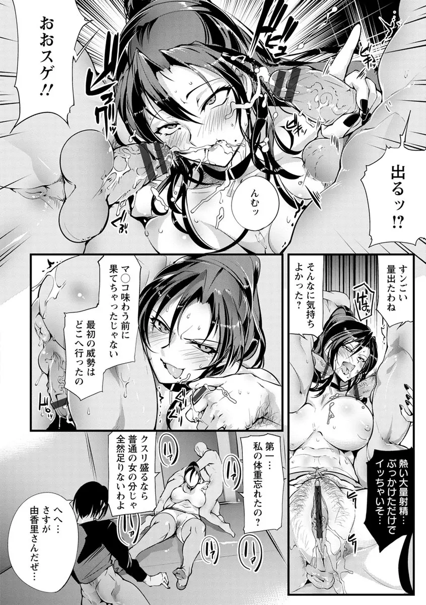 才色拳備 Page.114