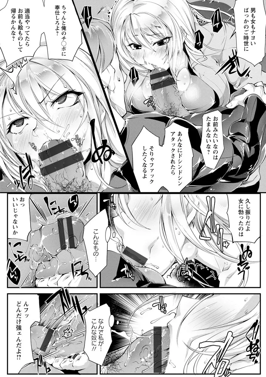 才色拳備 Page.132