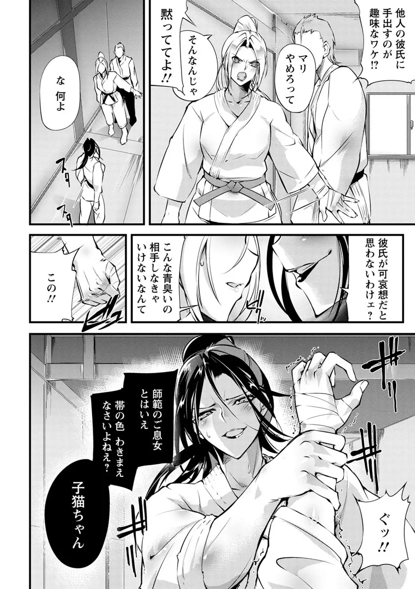 才色拳備 Page.26