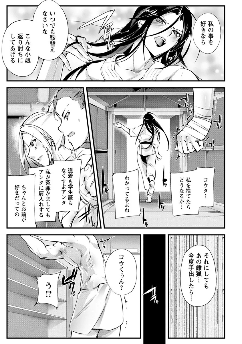 才色拳備 Page.27