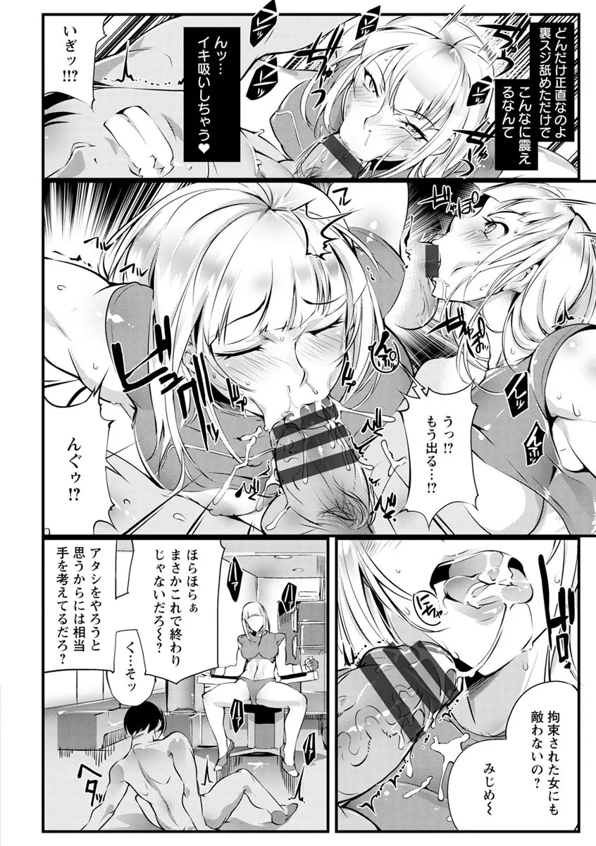 才色拳備 Page.74