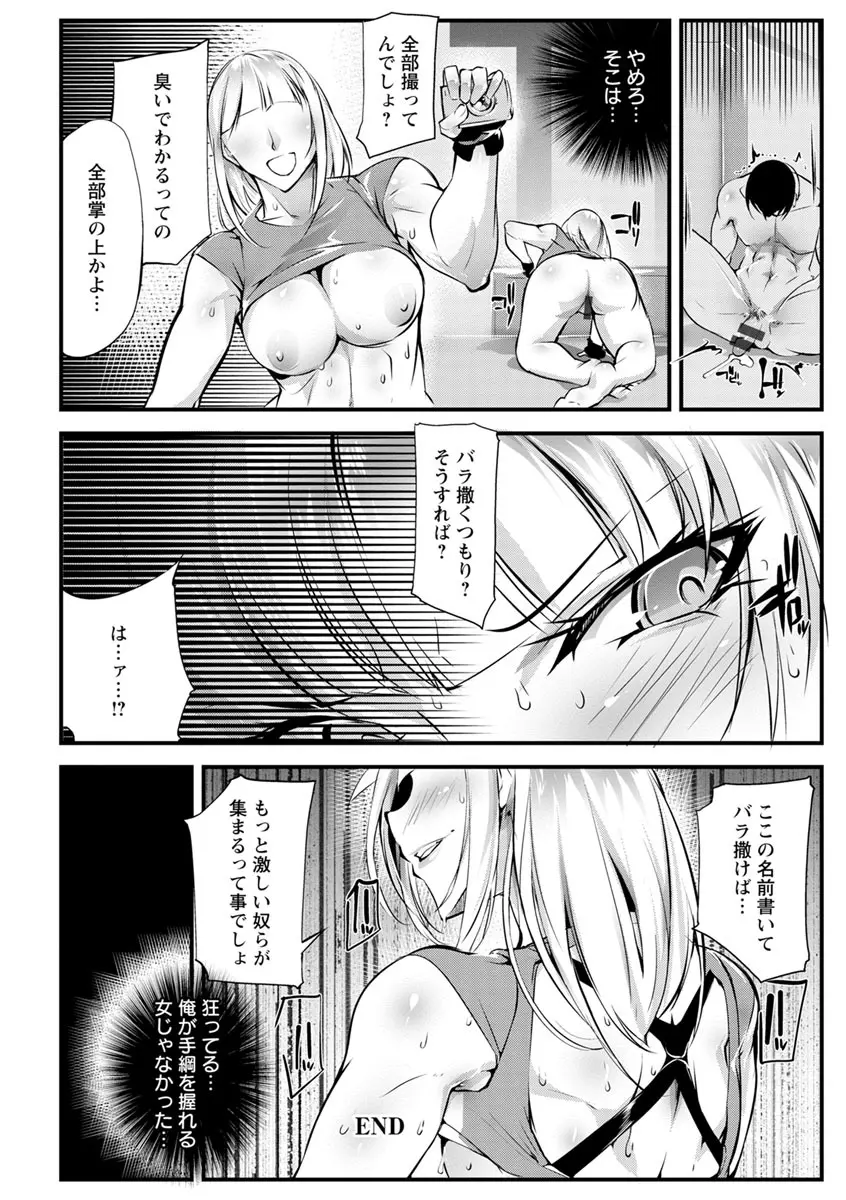 才色拳備 Page.84