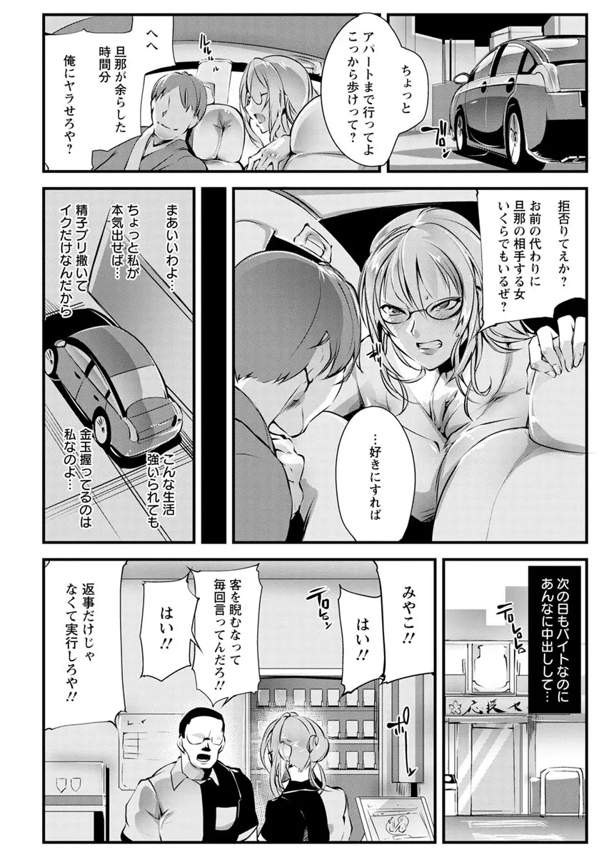 才色拳備 Page.88