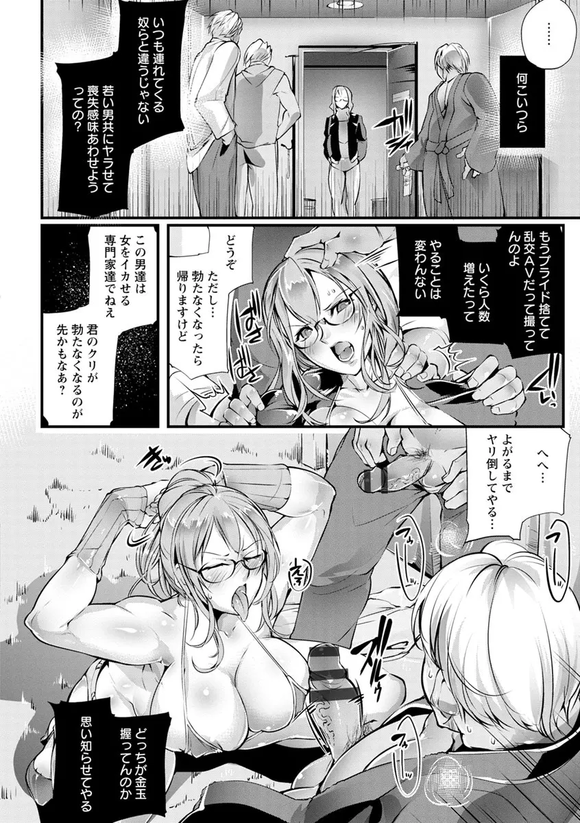 才色拳備 Page.90