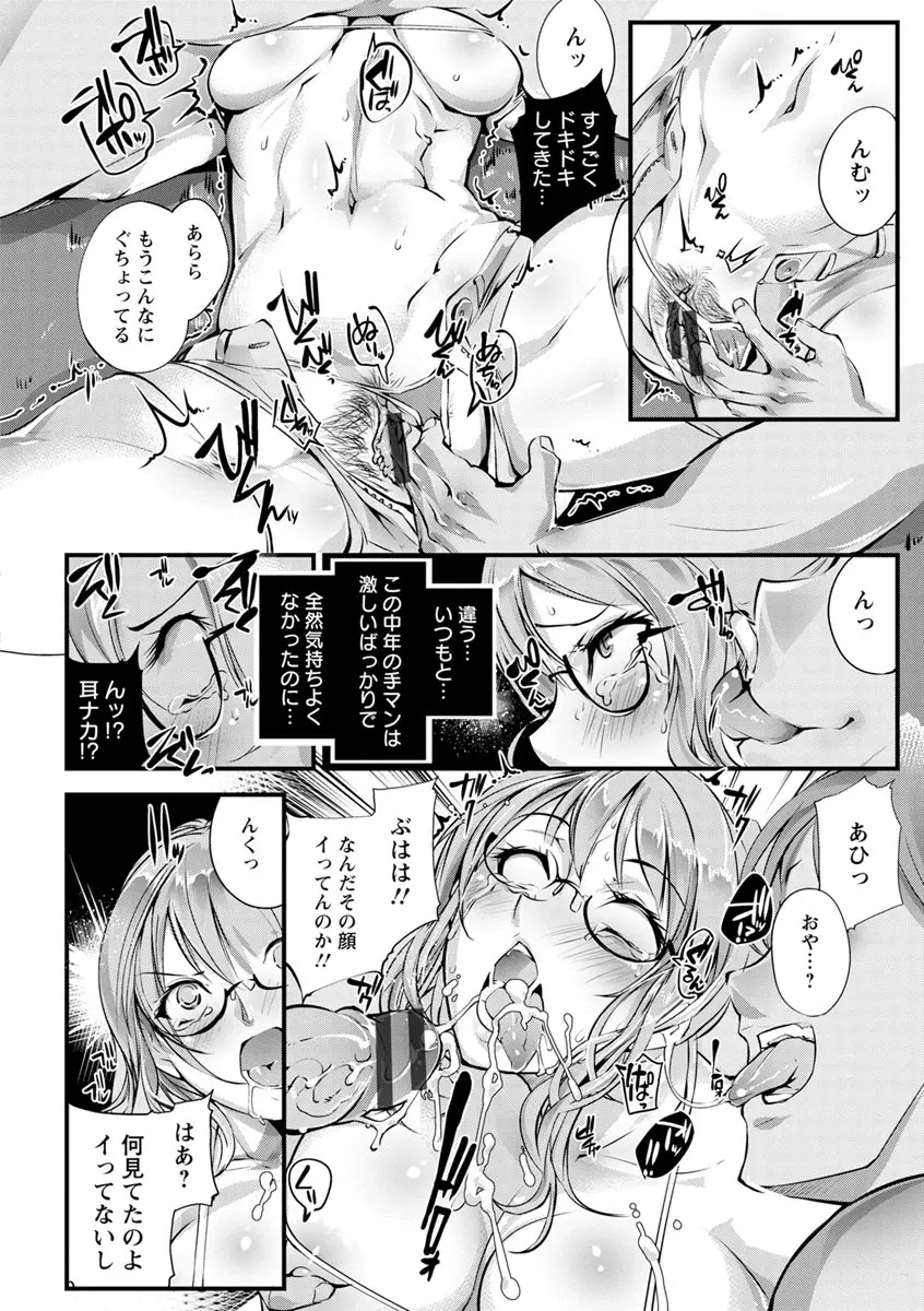 才色拳備 Page.92