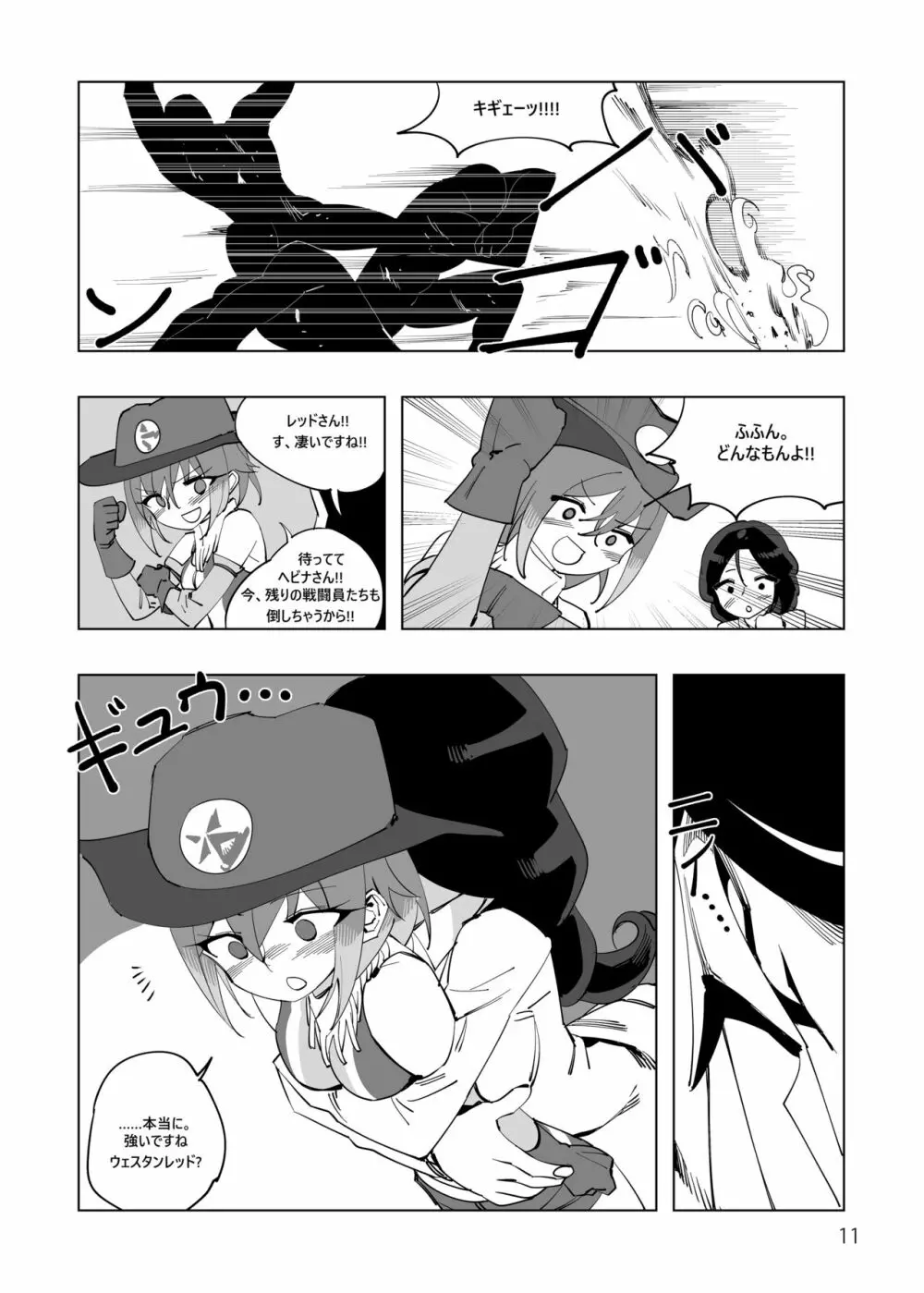 魔法少女ウェスタンガールズコミック 4話前編 Page.12