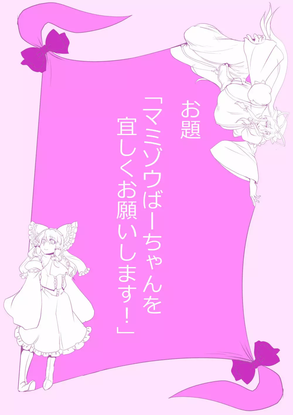 東方プラグマタイザー その16 Page.15