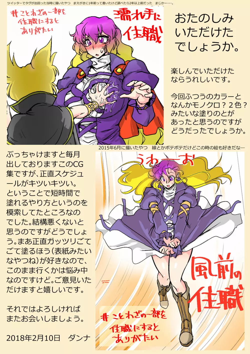 東方プラグマタイザー17 Page.37