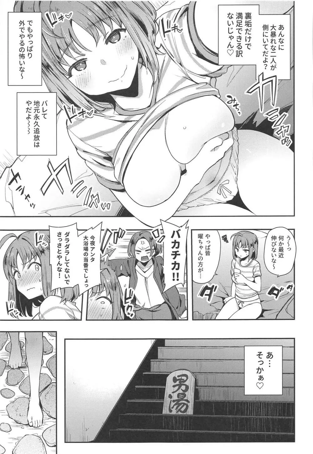 露オナ海かんかん視姦 Page.10