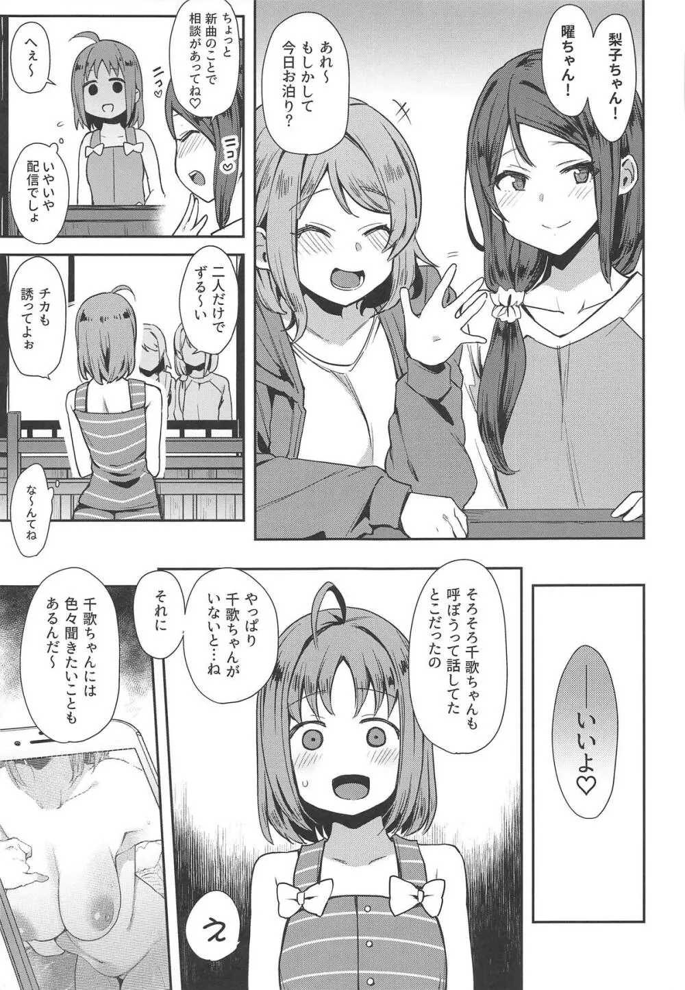 露オナ海かんかん視姦 Page.26