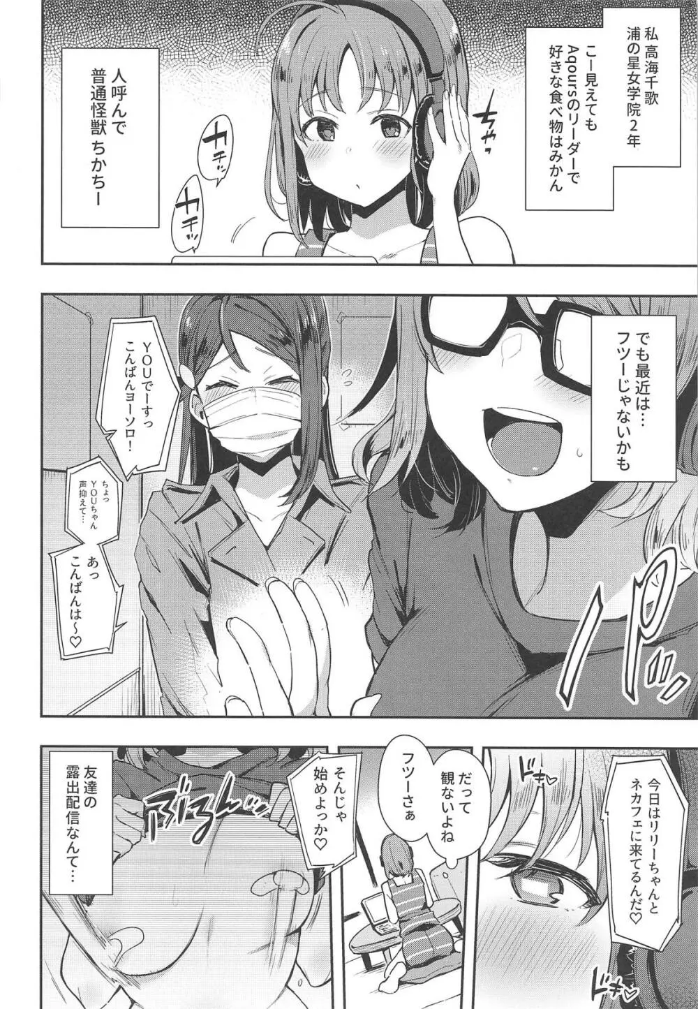 露オナ海かんかん視姦 Page.3