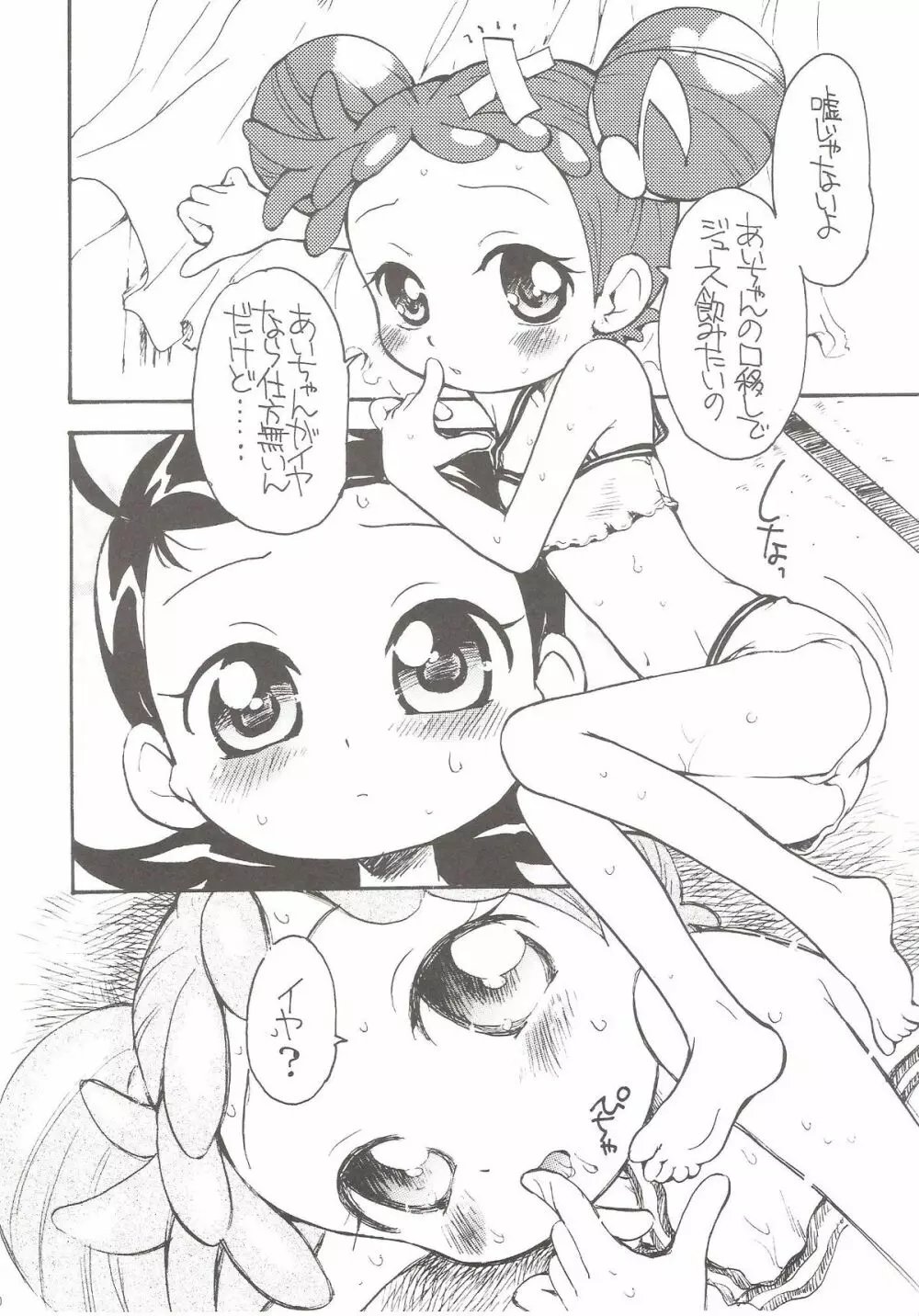 - Aiko Paradise 5 Page.41