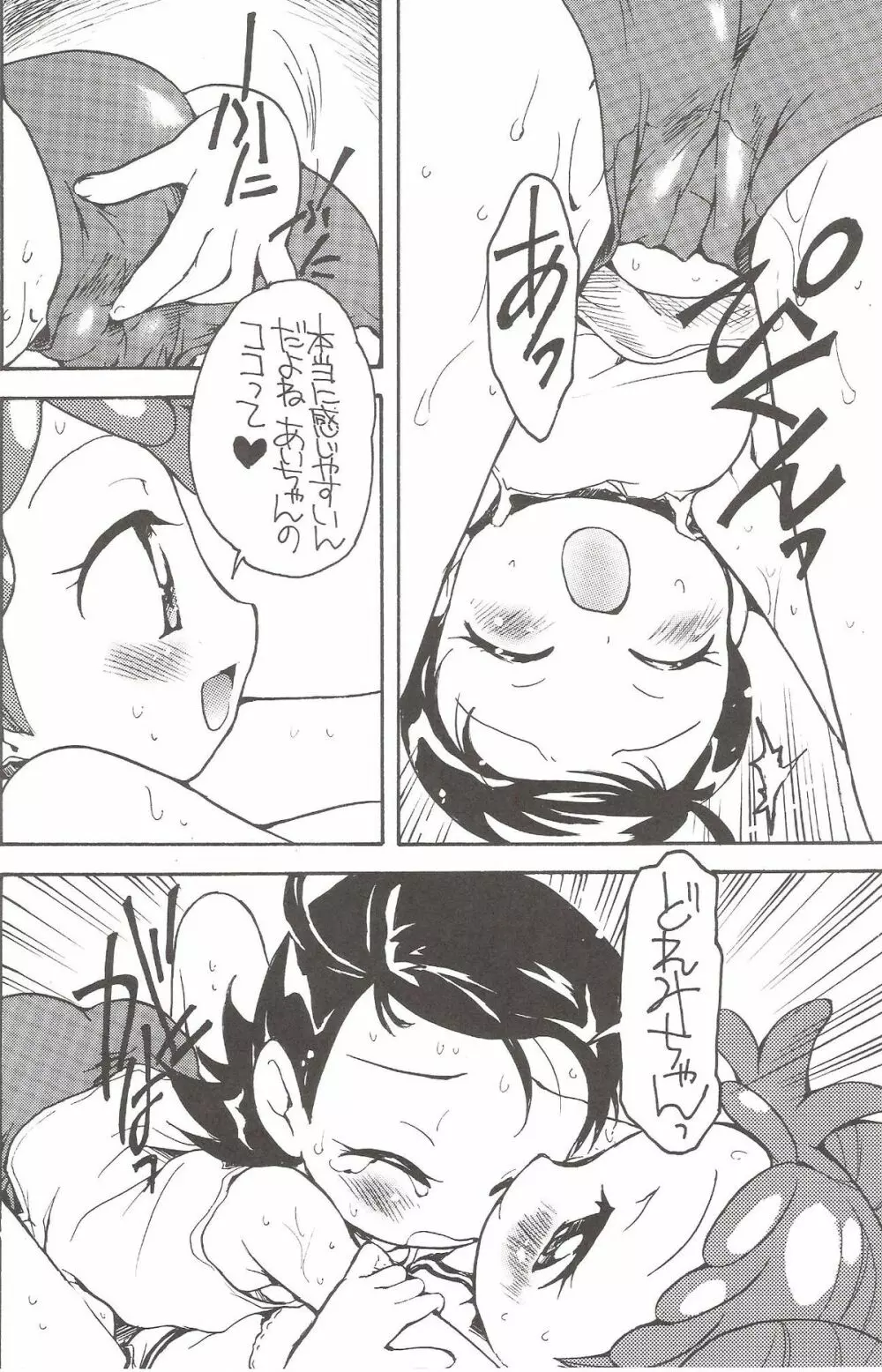 - Aiko Paradise 5 Page.43