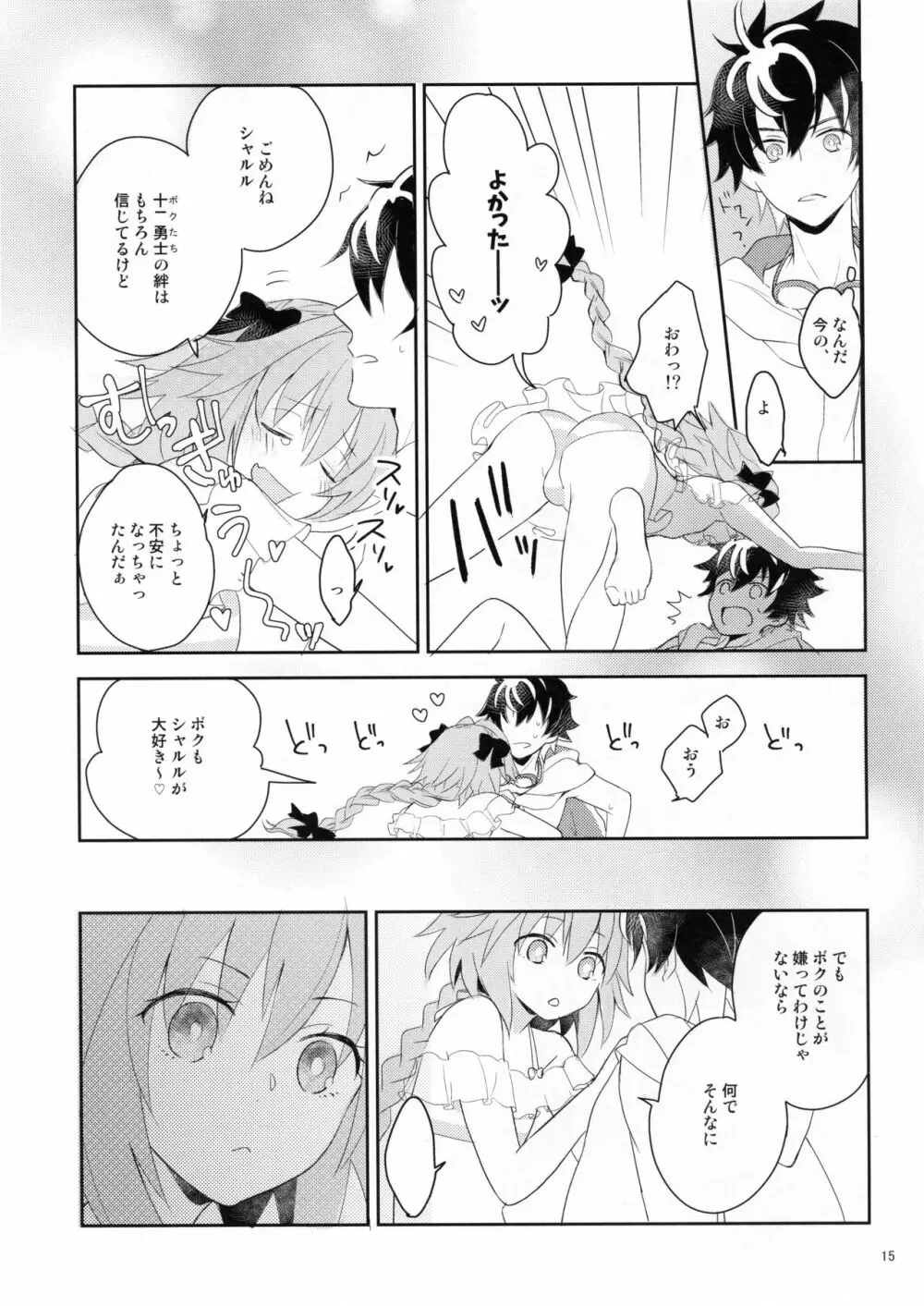 Kirafuri Swimsuit Page.14