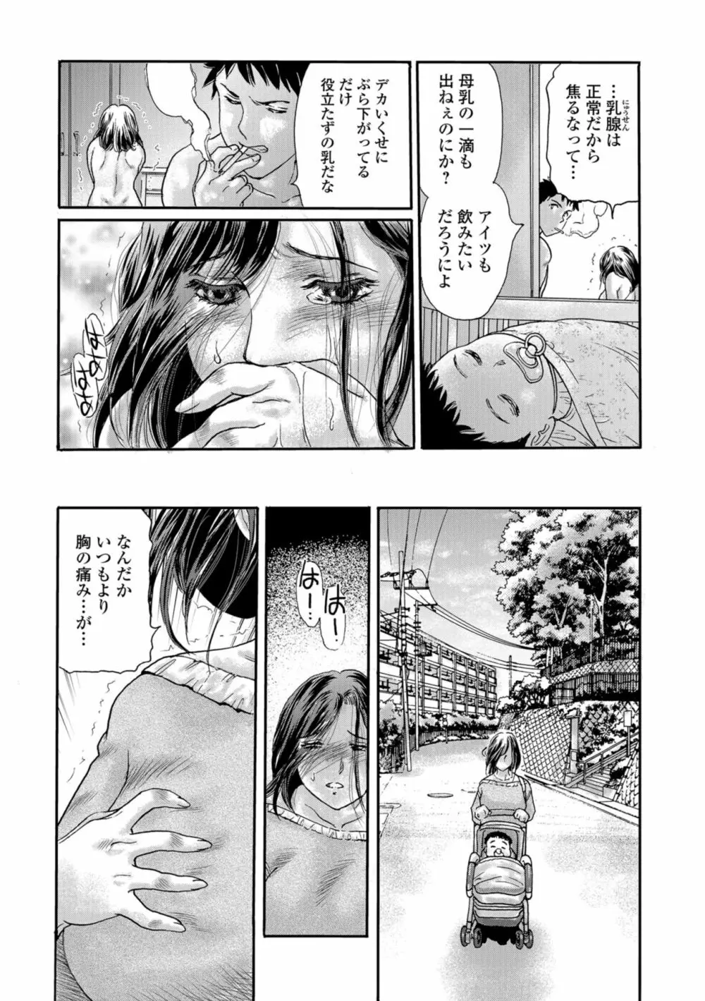 Web コミックトウテツ Vol.37 Page.29