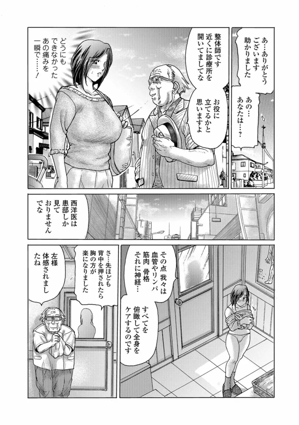 Web コミックトウテツ Vol.37 Page.32