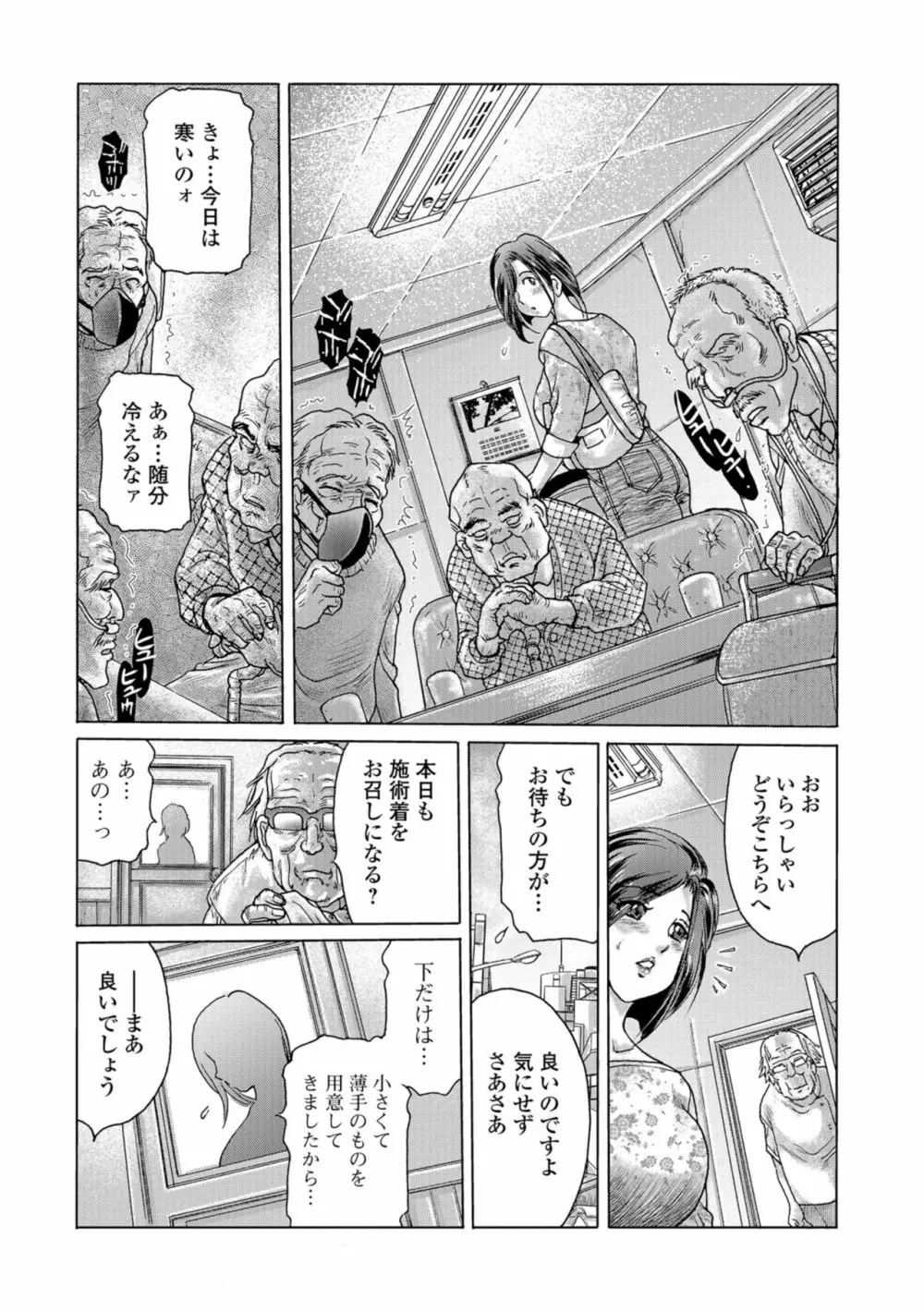 Web コミックトウテツ Vol.37 Page.47