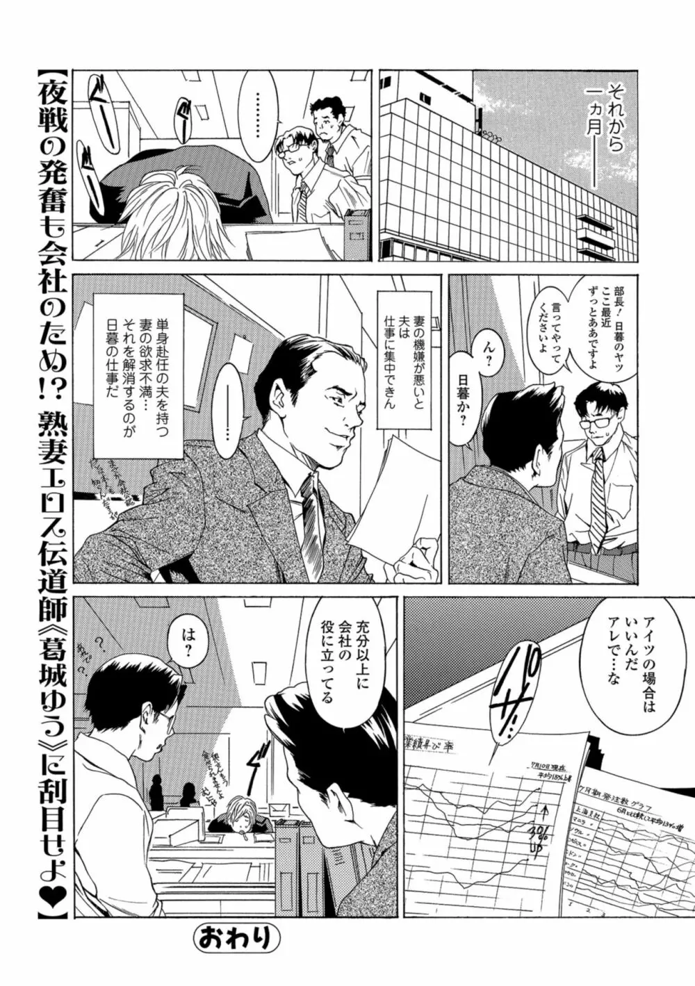 Web コミックトウテツ Vol.37 Page.66