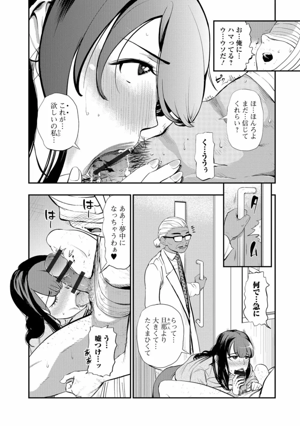 Web コミックトウテツ Vol.37 Page.72