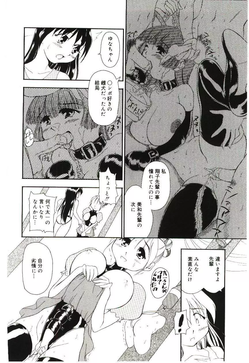 隷式愛裸 Page.109