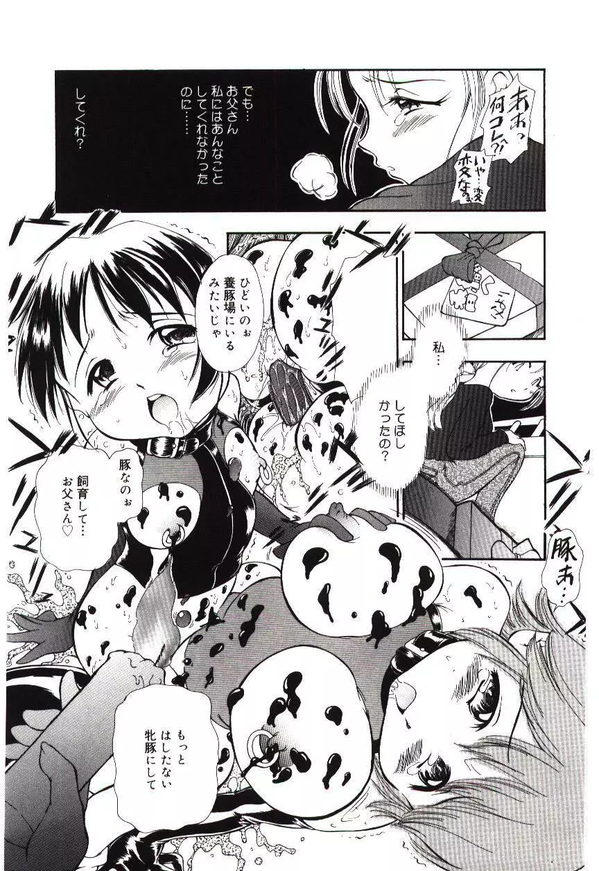 隷式愛裸 Page.12