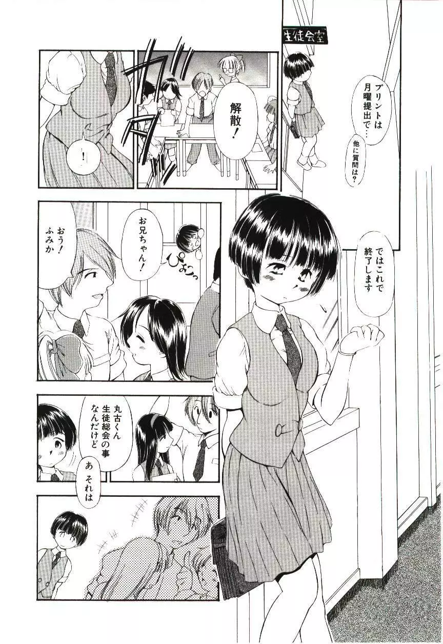 隷式愛裸 Page.121
