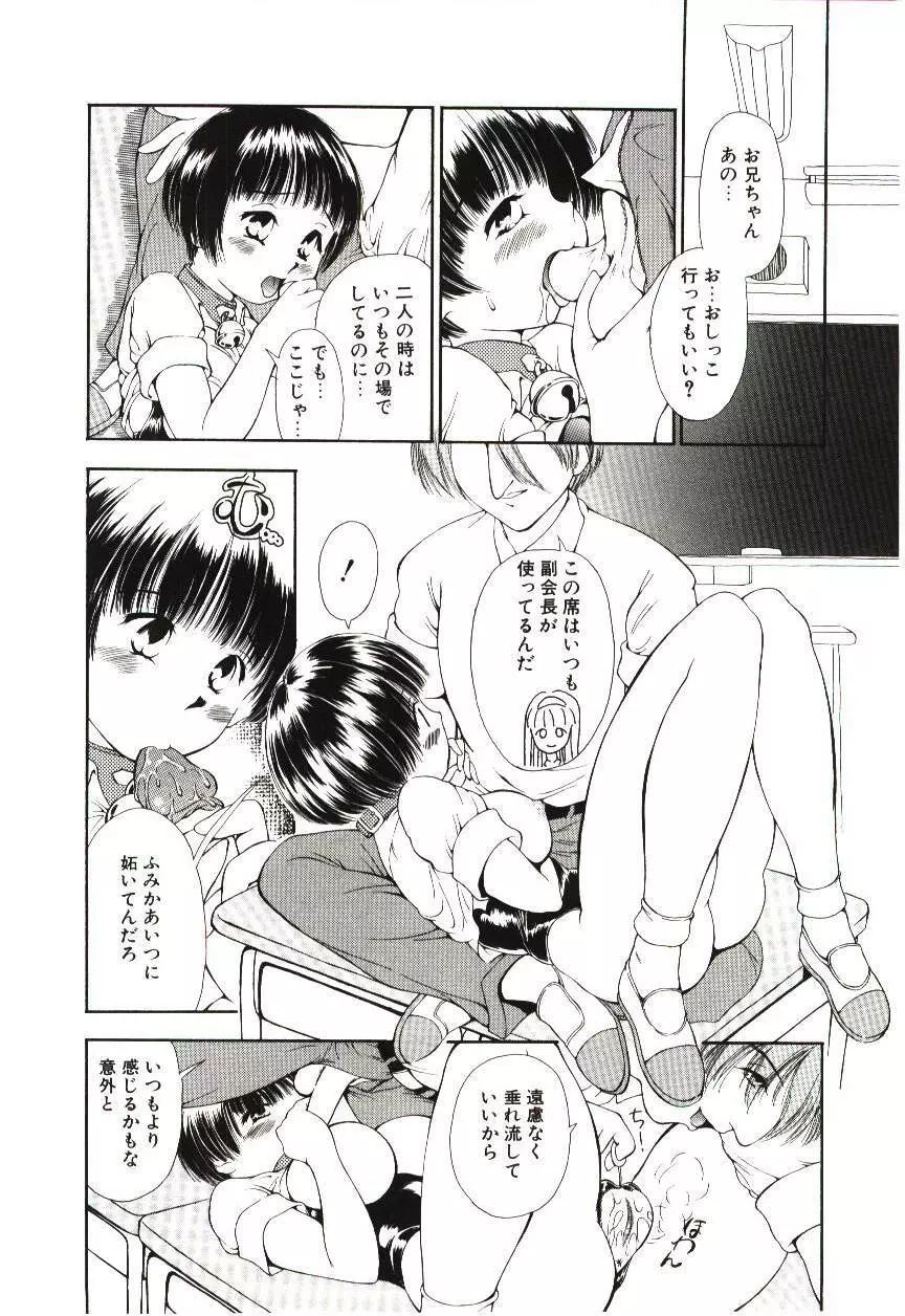 隷式愛裸 Page.125