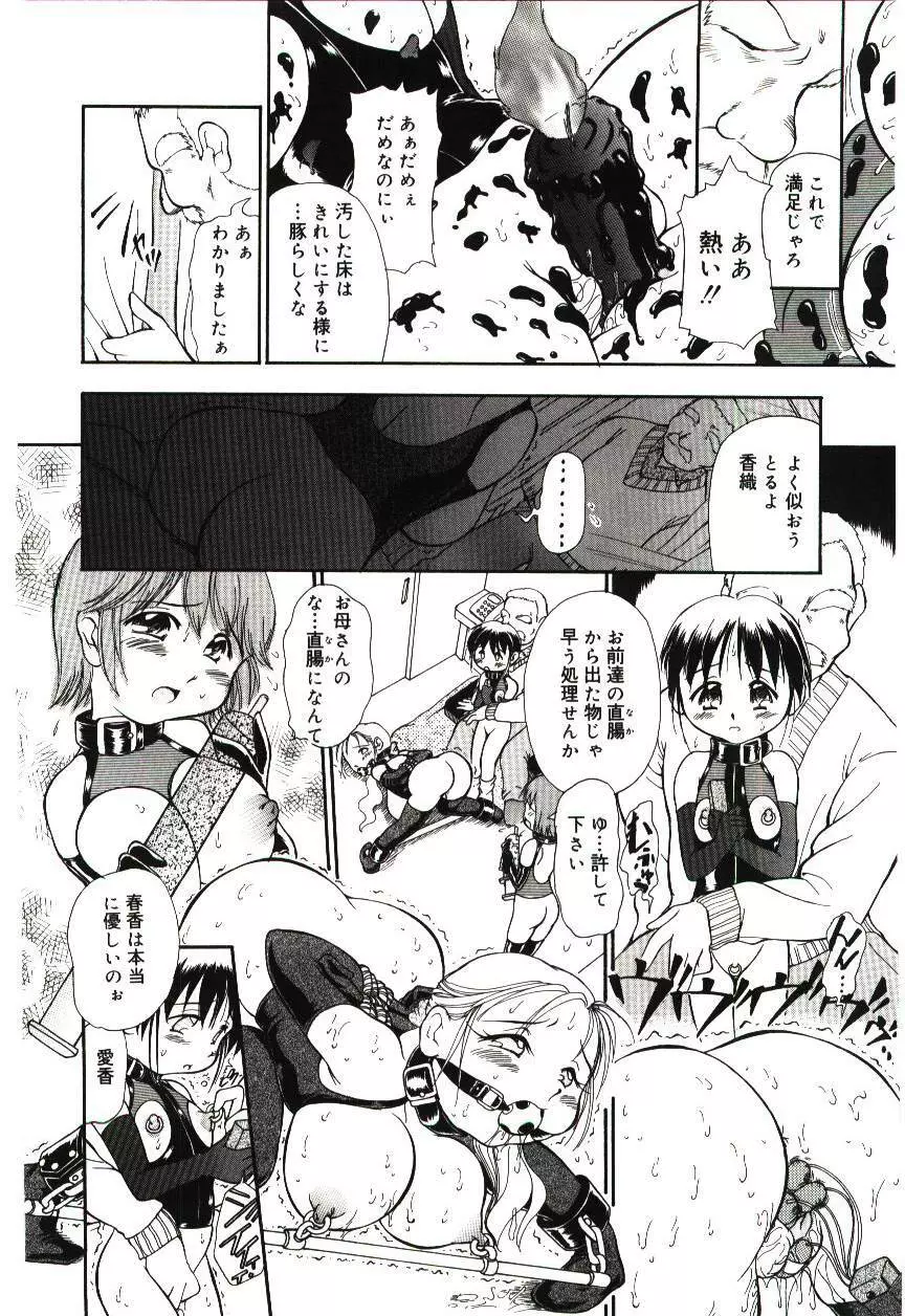 隷式愛裸 Page.13